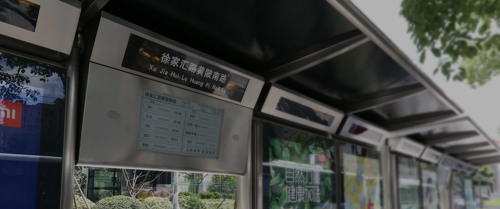 电子墨水屏来帮忙，让您等公交不再慌